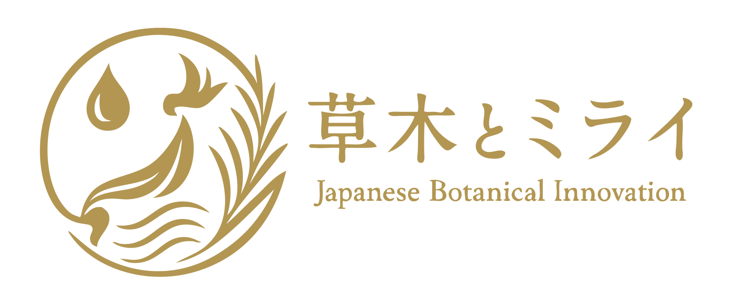 草木とミライ | 公式サイト