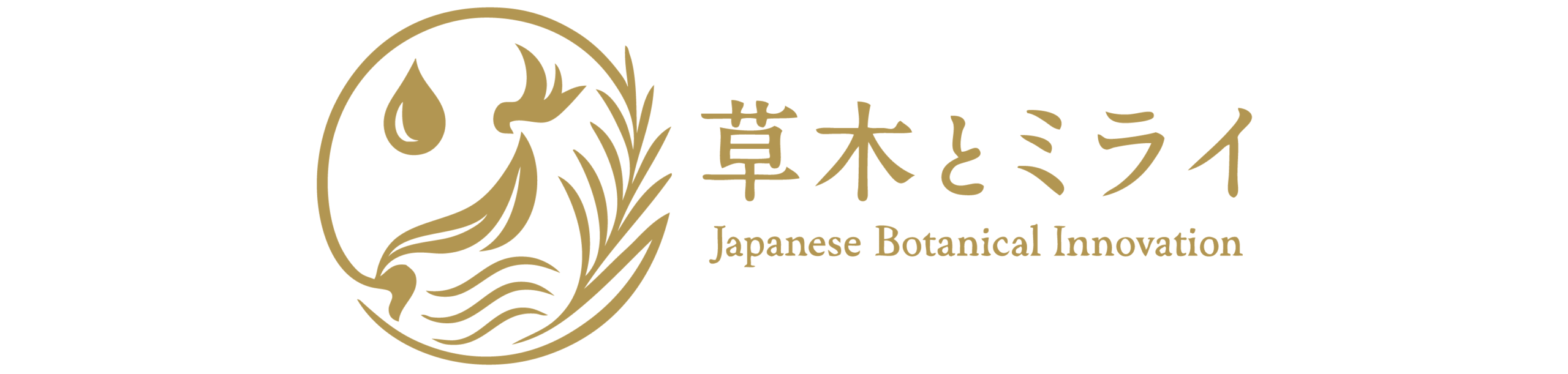 草木とミライ | 公式サイト