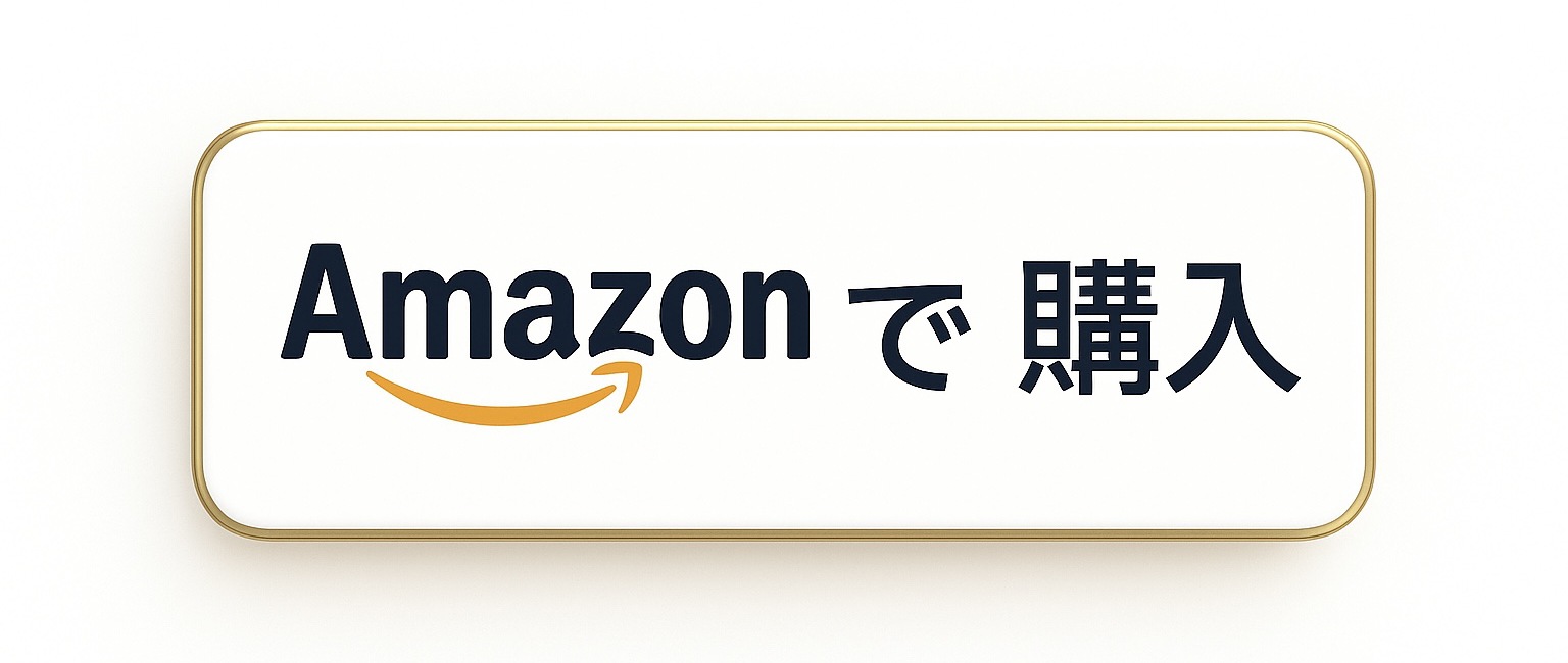 「草木とミライ 天然植物本気のヘアトニックをAmazonで購入するためのボタン。」
