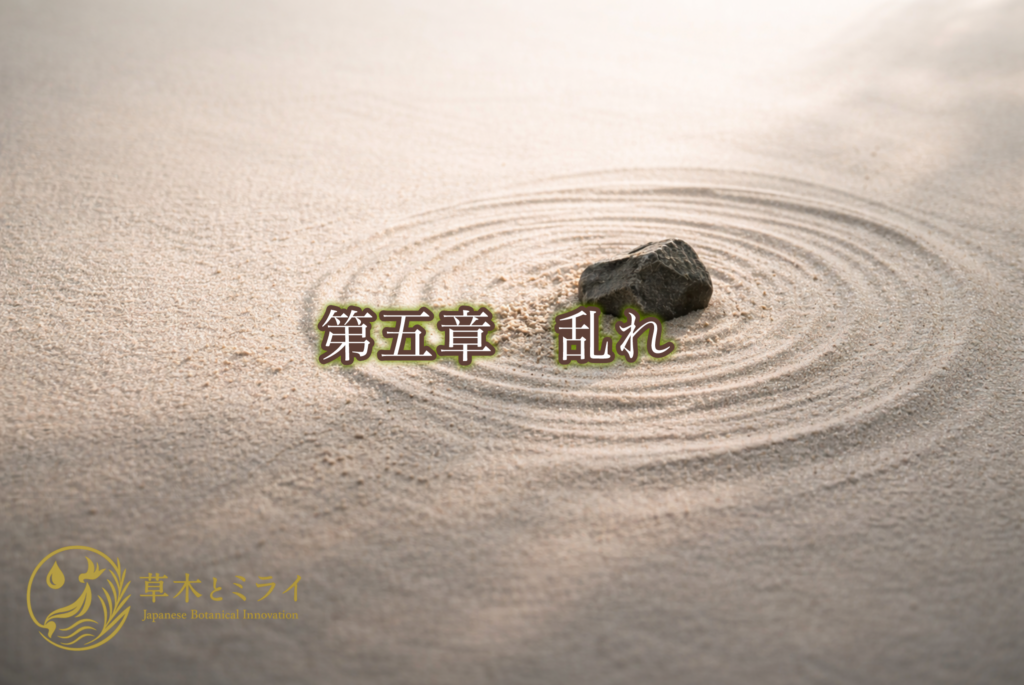 静かな水面に広がる波紋。中心に生まれた揺らぎが、周囲へと広がる乱れを象徴するビジュアル。