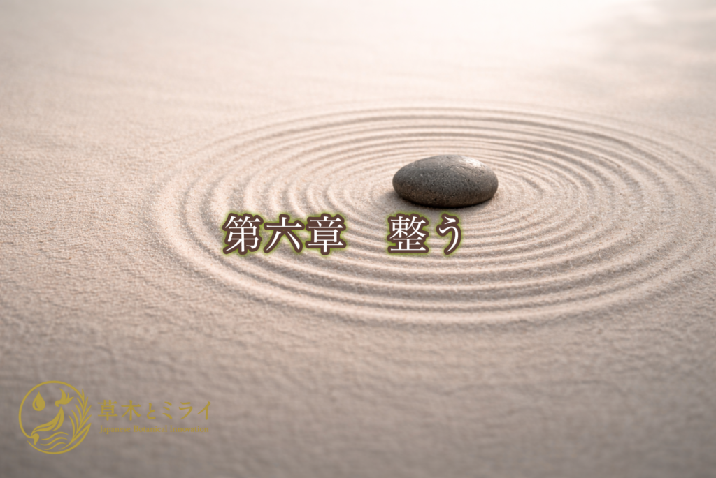 静かな水面に広がる均一な波紋。中心に置かれた石の周囲が安定し、整った巡りを象徴するビジュアル。