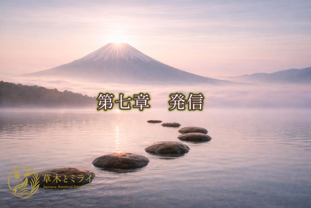 静かな水面に並ぶ石の先に、遠く富士山が佇む風景。外へと広がる道と発信の象徴的ビジュアル。